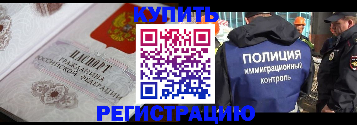 временная регистрация собственник в Спасске-Дальнем