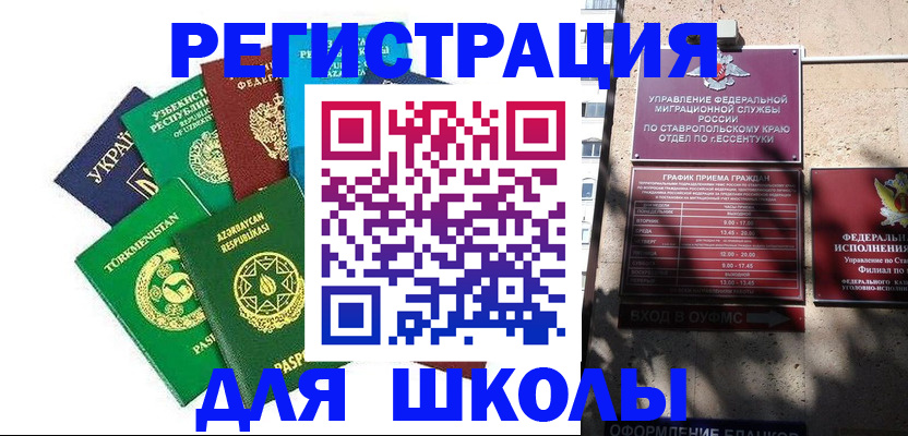 временная регистрация собственник в Спасске-Дальнем