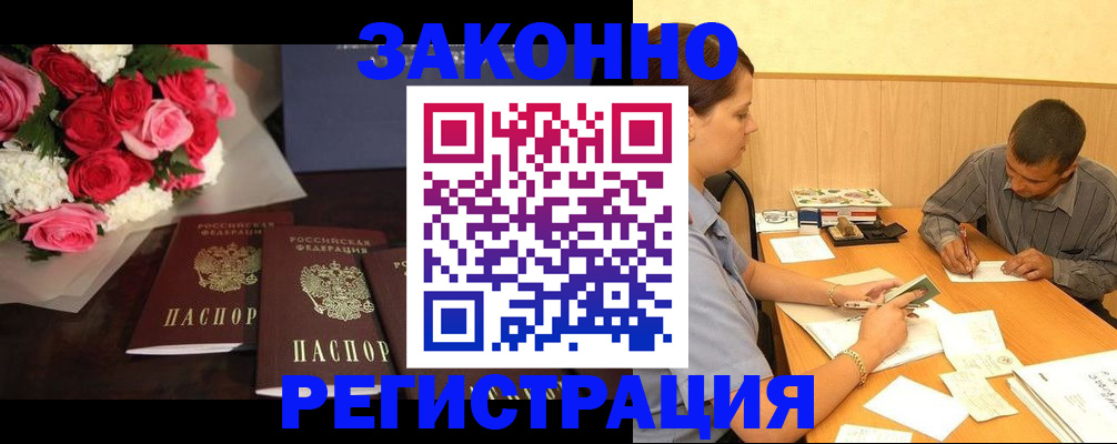 временная прописка в Спасске-Дальнем