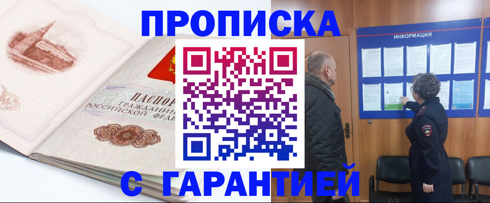 временная регистрация собственник в Спасске-Дальнем