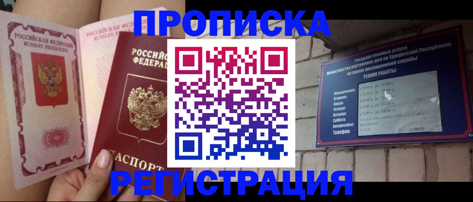 временная регистрация собственник в Спасске-Дальнем