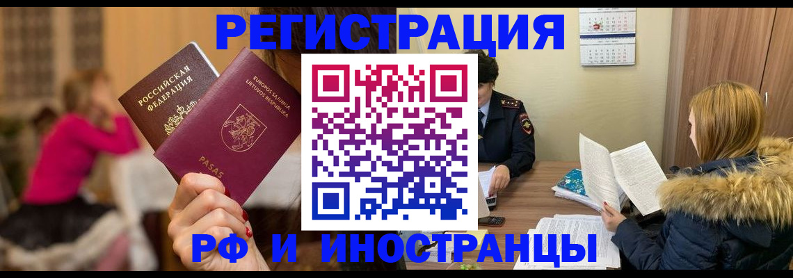 временная регистрация адрес в Спасске-Дальнем